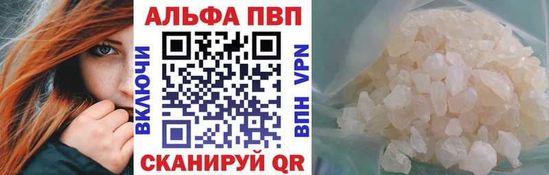 Alfa_PVP крисы CK  наркота  Болохово 