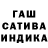 Шишки марихуана SATIVA & INDICA erkanios