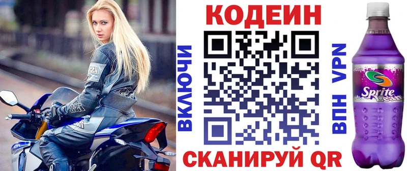 Кодеиновый сироп Lean напиток Lean (лин) продажа наркотиков Болохово
