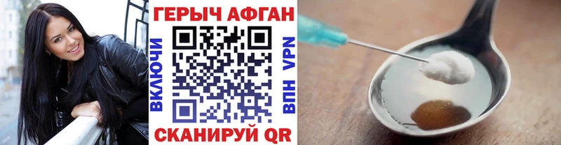 Героин белый  Болохово 