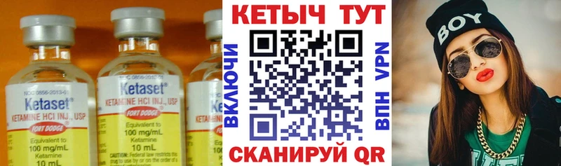 КЕТАМИН ketamine Болохово