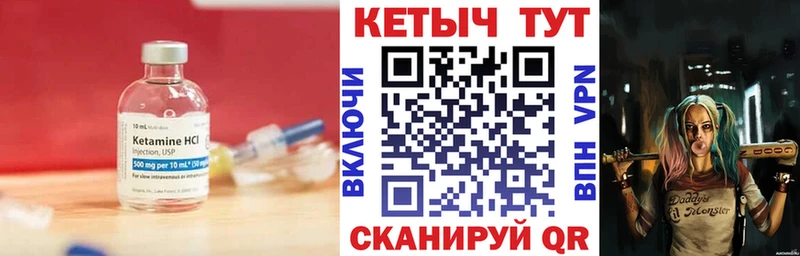 КЕТАМИН ketamine  Болохово 