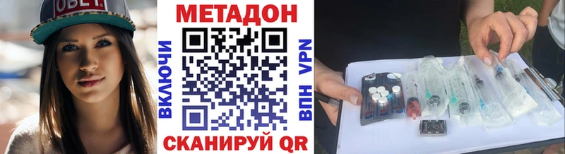 Метадон мёд  Болохово 